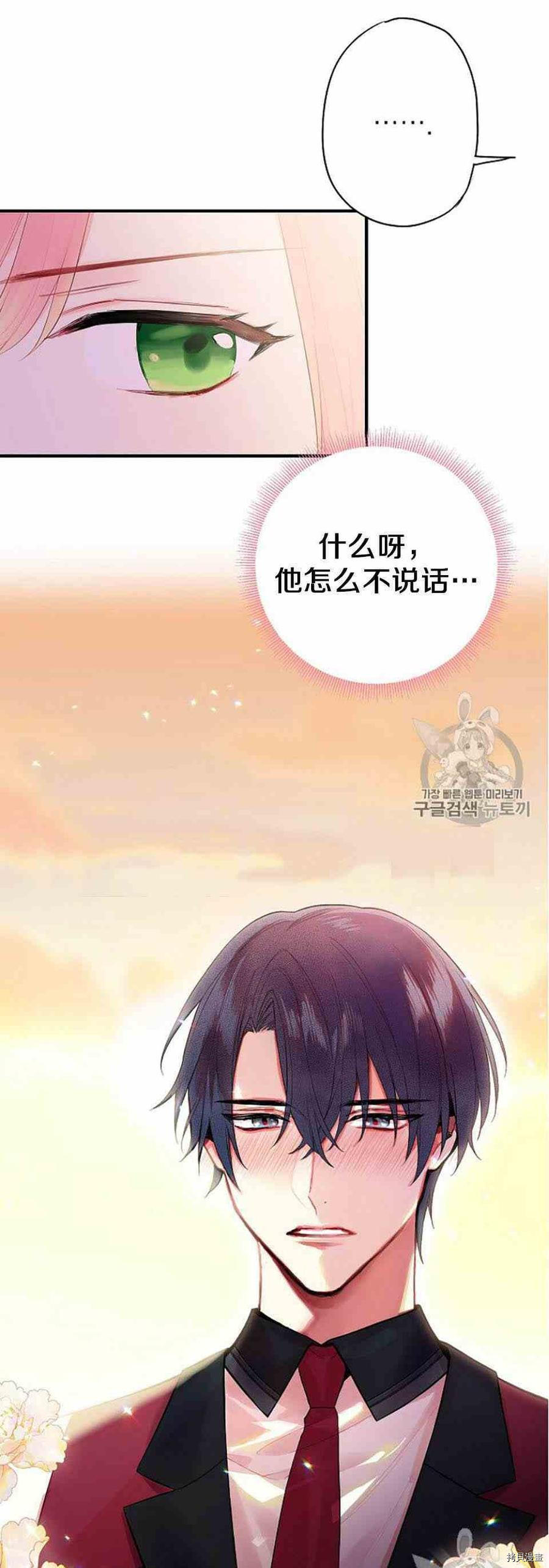 主人公妻子的生存法则[拷贝漫画]韩漫全集-第65话无删减无遮挡章节图片 