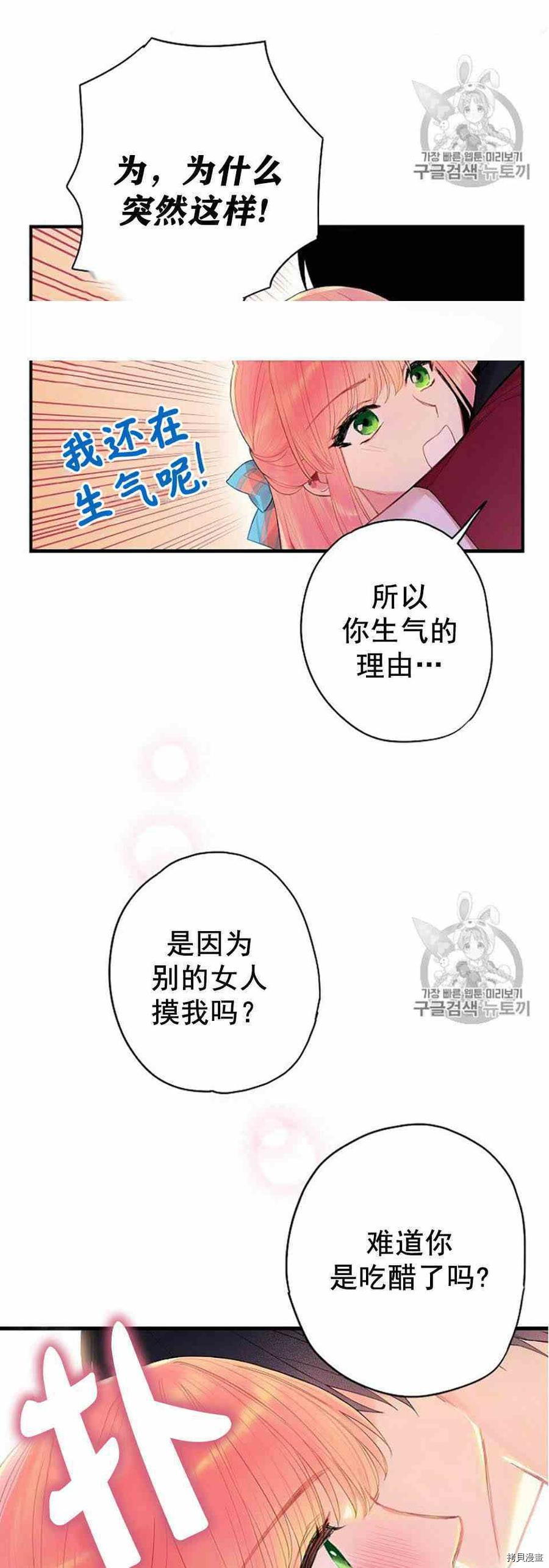 主人公妻子的生存法则[拷贝漫画]韩漫全集-第65话无删减无遮挡章节图片 