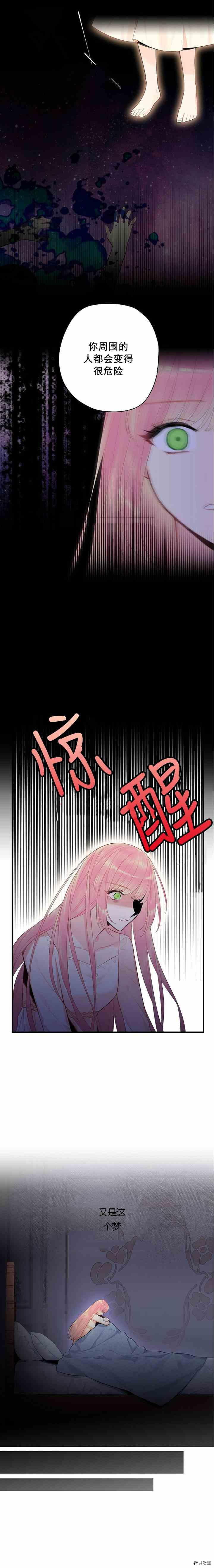 主人公妻子的生存法则[拷贝漫画]韩漫全集-第66话无删减无遮挡章节图片 