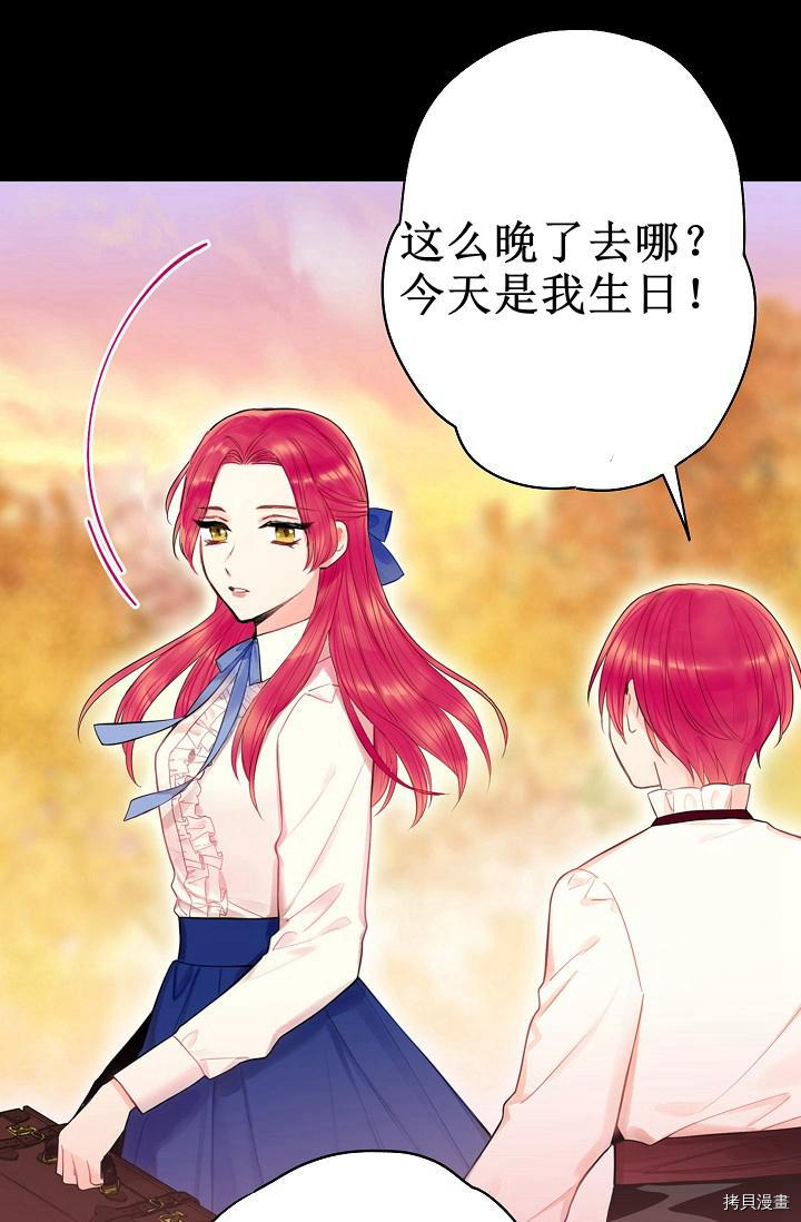 主人公妻子的生存法则[拷贝漫画]韩漫全集-第67话无删减无遮挡章节图片 