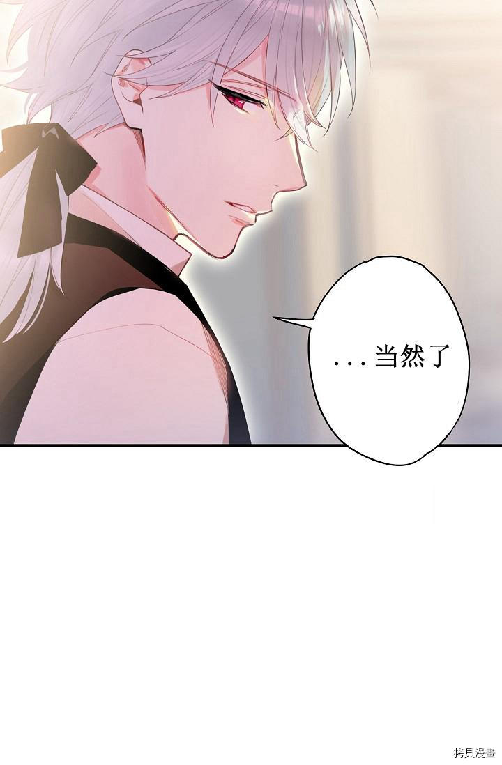 主人公妻子的生存法则[拷贝漫画]韩漫全集-第67话无删减无遮挡章节图片 