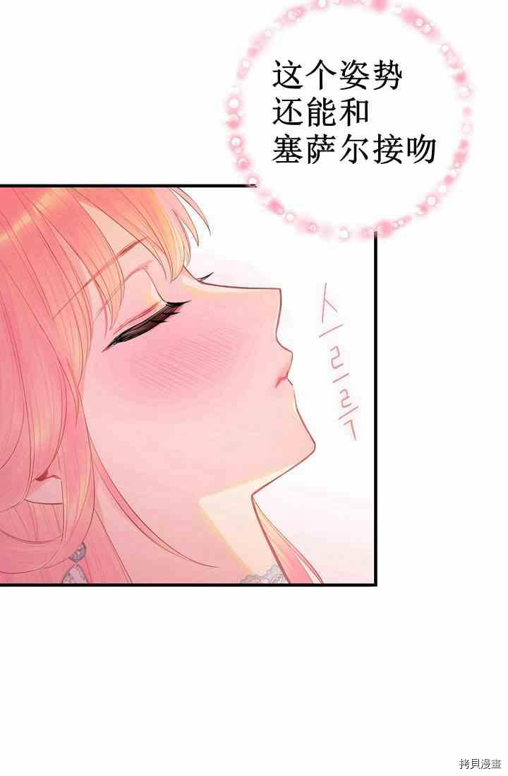 主人公妻子的生存法则[拷贝漫画]韩漫全集-第67话无删减无遮挡章节图片 