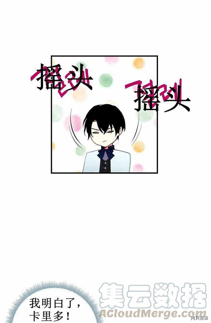 主人公妻子的生存法则[拷贝漫画]韩漫全集-第67话无删减无遮挡章节图片 