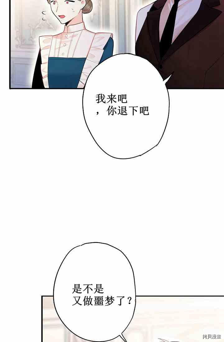 主人公妻子的生存法则[拷贝漫画]韩漫全集-第67话无删减无遮挡章节图片 