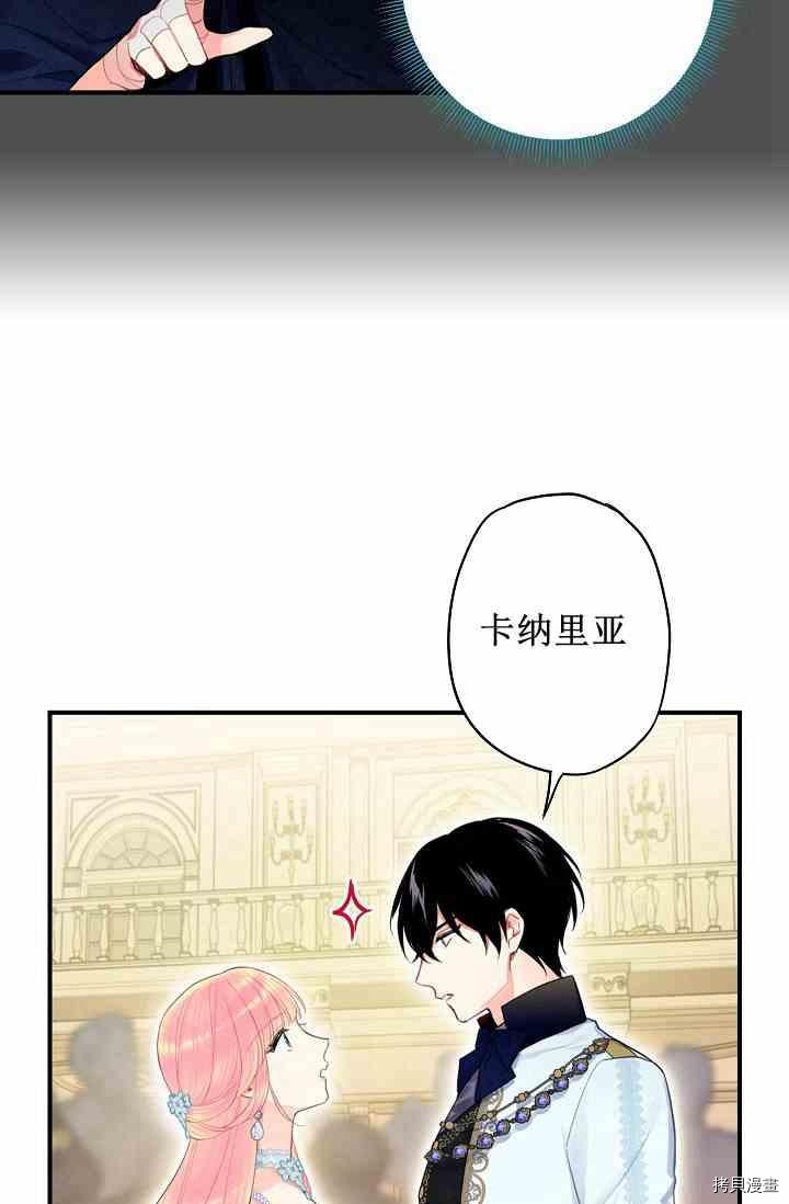 主人公妻子的生存法则[拷贝漫画]韩漫全集-第67话无删减无遮挡章节图片 