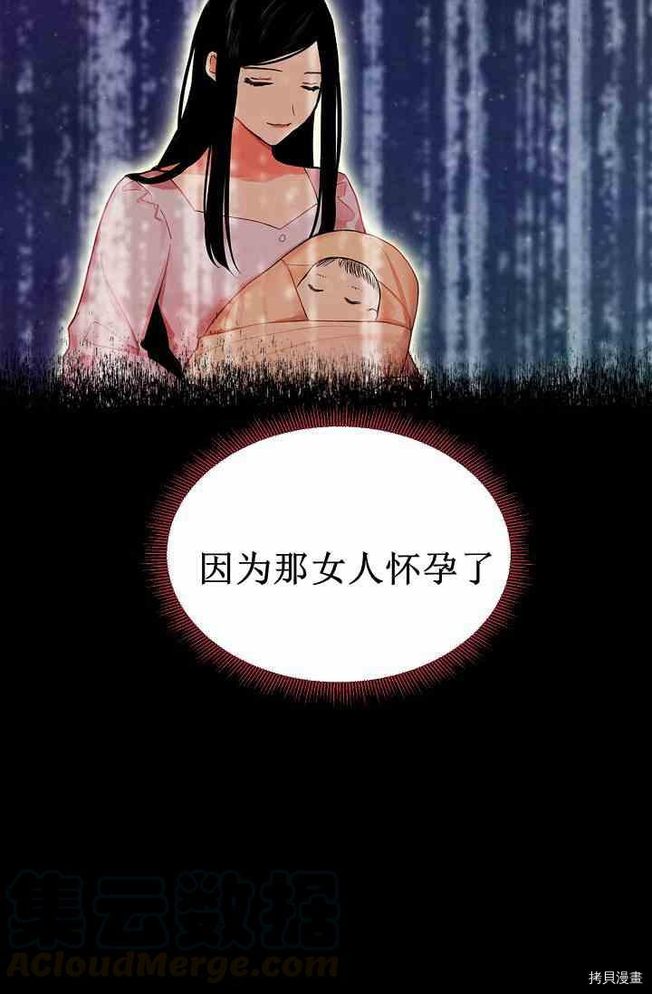 主人公妻子的生存法则[拷贝漫画]韩漫全集-第67话无删减无遮挡章节图片 