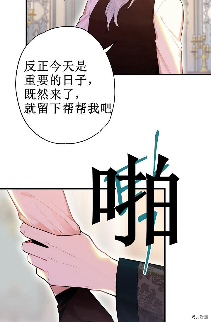 主人公妻子的生存法则[拷贝漫画]韩漫全集-第67话无删减无遮挡章节图片 