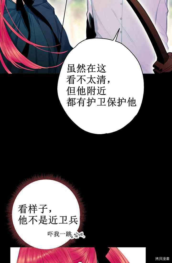 主人公妻子的生存法则[拷贝漫画]韩漫全集-第67话无删减无遮挡章节图片 