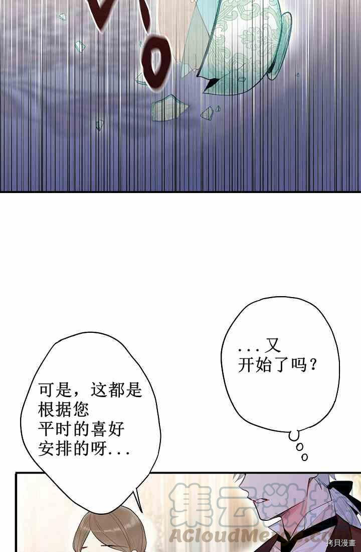 主人公妻子的生存法则[拷贝漫画]韩漫全集-第67话无删减无遮挡章节图片 