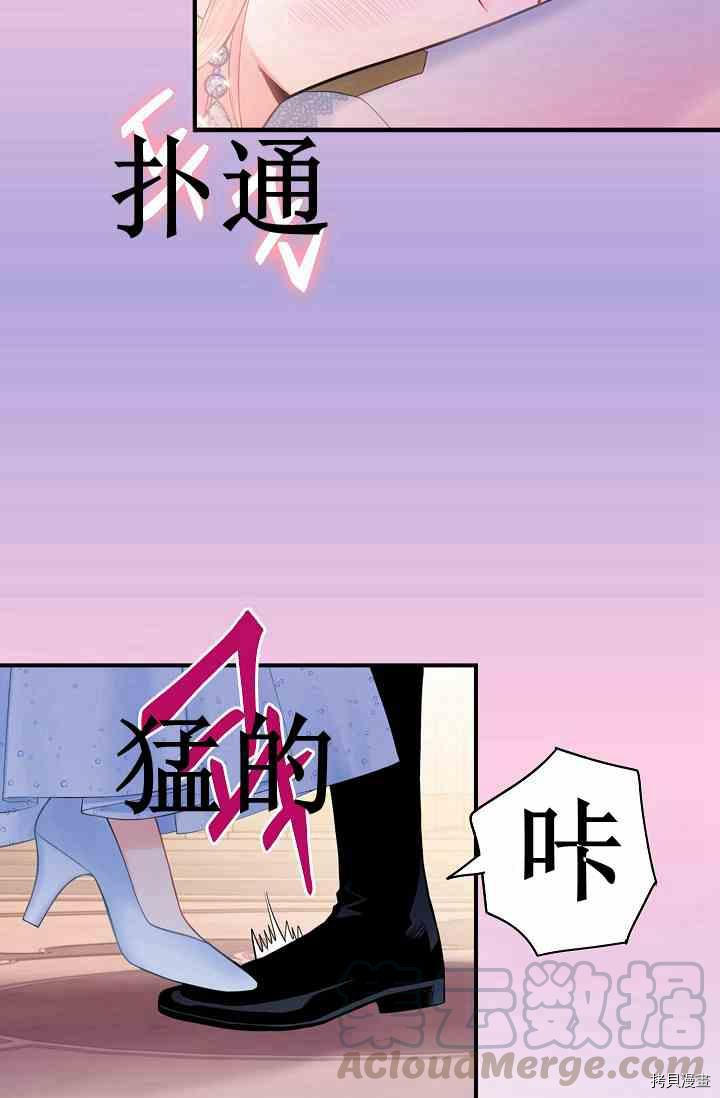 主人公妻子的生存法则[拷贝漫画]韩漫全集-第67话无删减无遮挡章节图片 