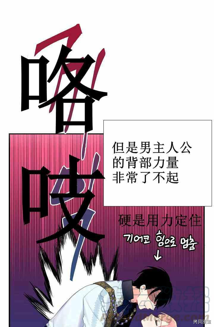 主人公妻子的生存法则[拷贝漫画]韩漫全集-第67话无删减无遮挡章节图片 