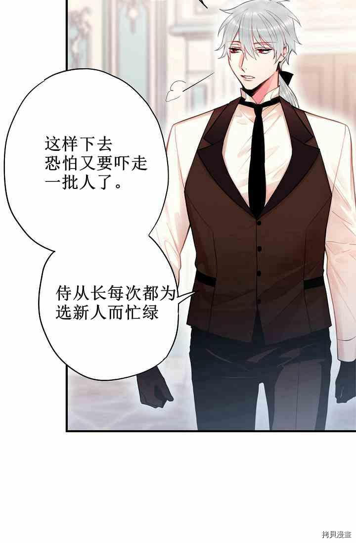 主人公妻子的生存法则[拷贝漫画]韩漫全集-第67话无删减无遮挡章节图片 