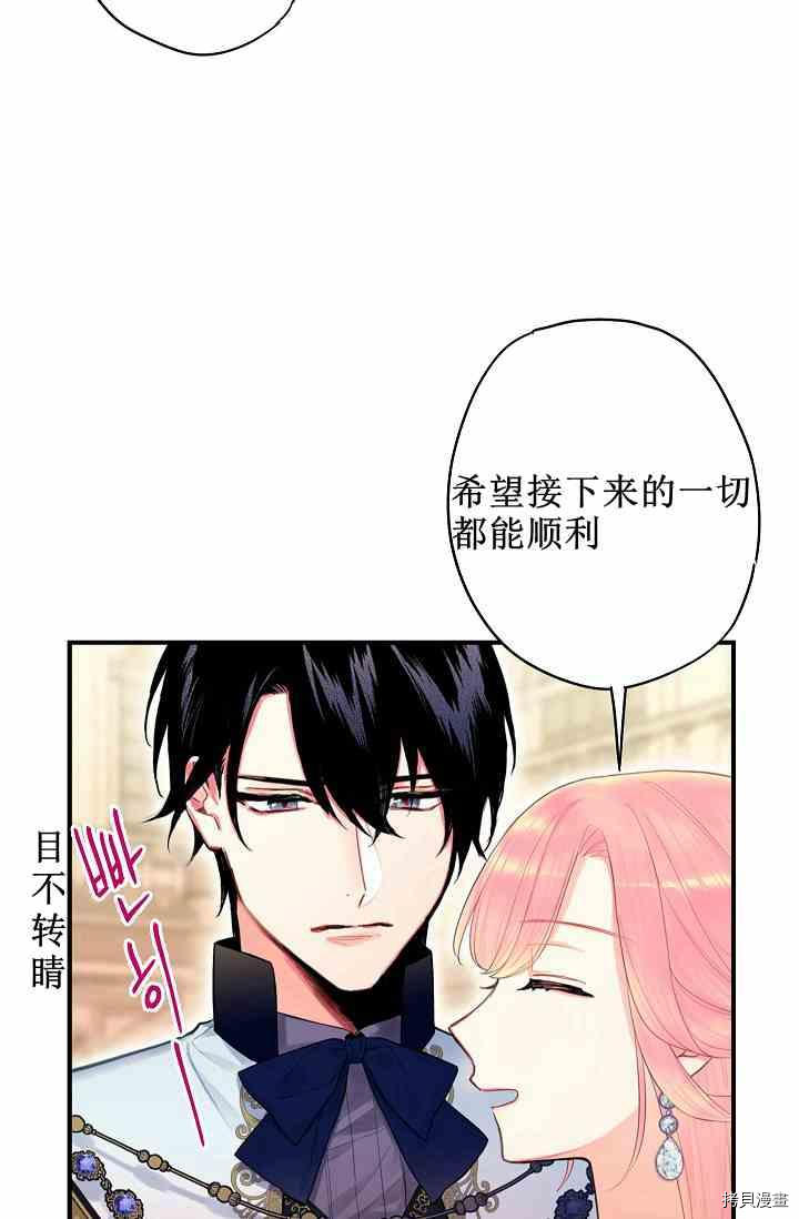 主人公妻子的生存法则[拷贝漫画]韩漫全集-第67话无删减无遮挡章节图片 