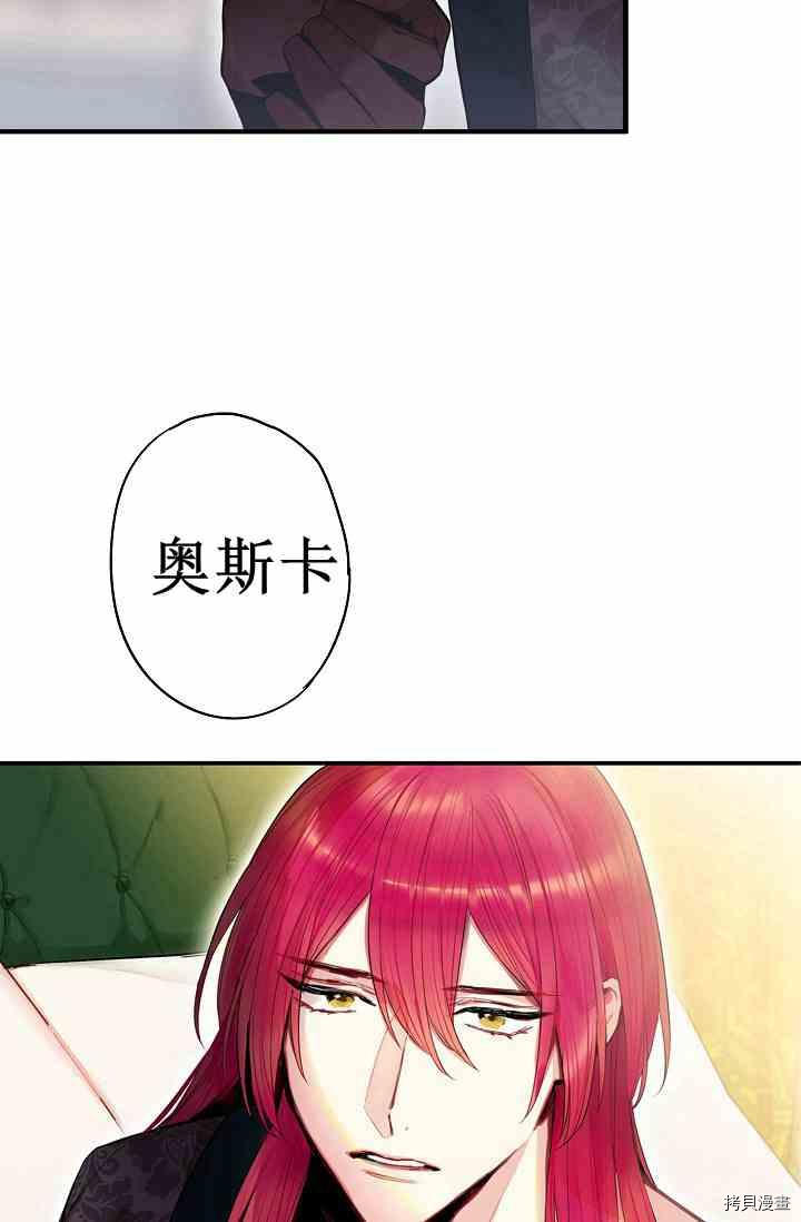 主人公妻子的生存法则[拷贝漫画]韩漫全集-第67话无删减无遮挡章节图片 