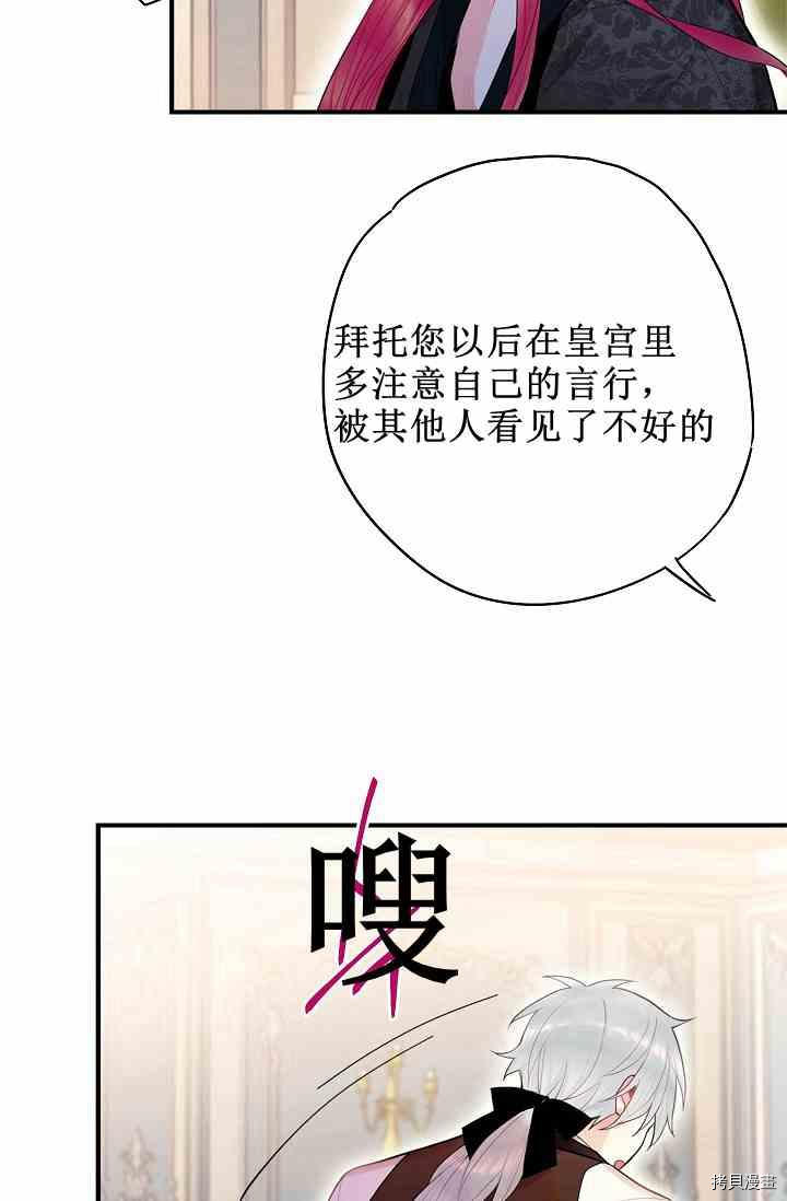 主人公妻子的生存法则[拷贝漫画]韩漫全集-第67话无删减无遮挡章节图片 