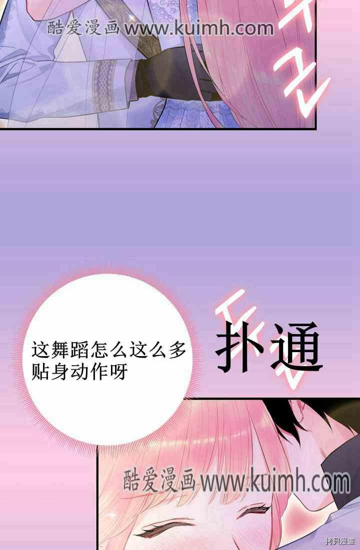 主人公妻子的生存法则[拷贝漫画]韩漫全集-第67话无删减无遮挡章节图片 