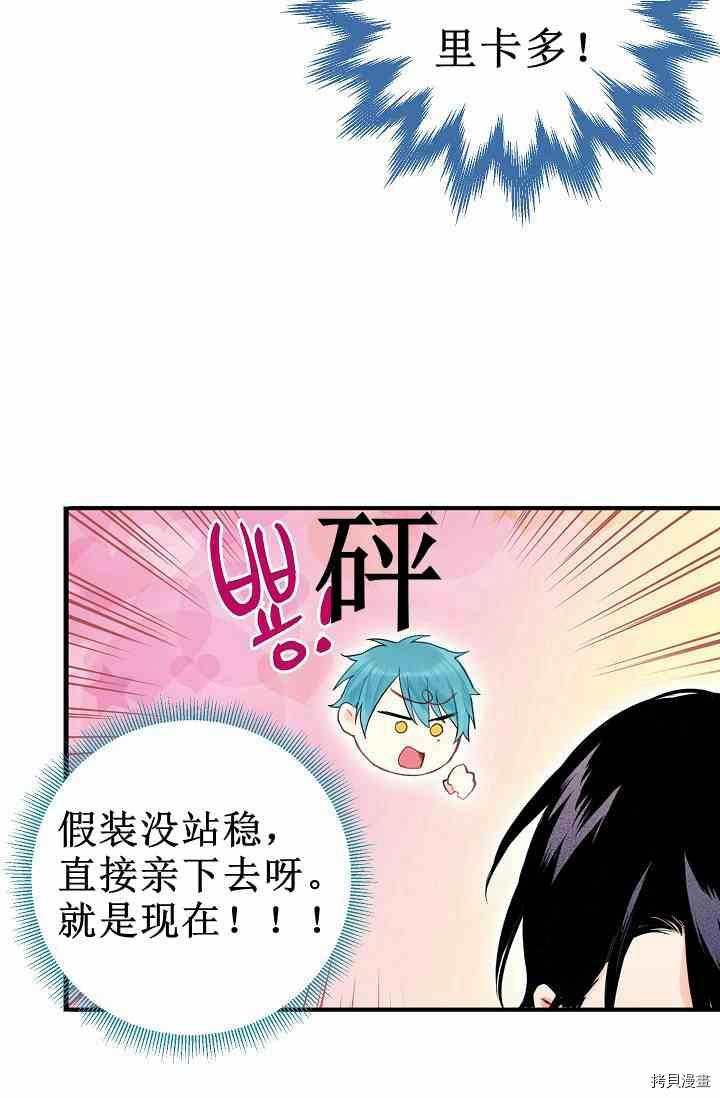 主人公妻子的生存法则[拷贝漫画]韩漫全集-第67话无删减无遮挡章节图片 