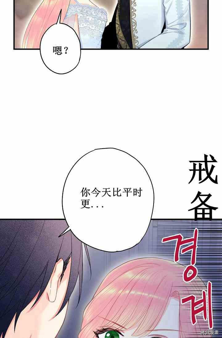 主人公妻子的生存法则[拷贝漫画]韩漫全集-第67话无删减无遮挡章节图片 