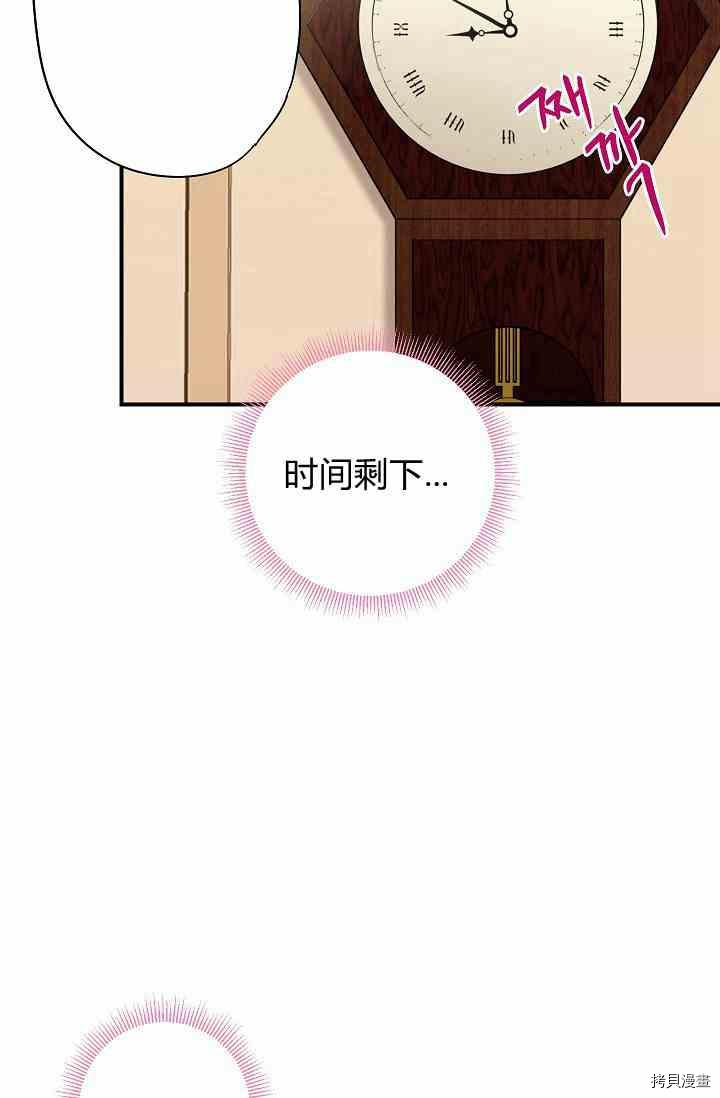 主人公妻子的生存法则[拷贝漫画]韩漫全集-第68话无删减无遮挡章节图片 