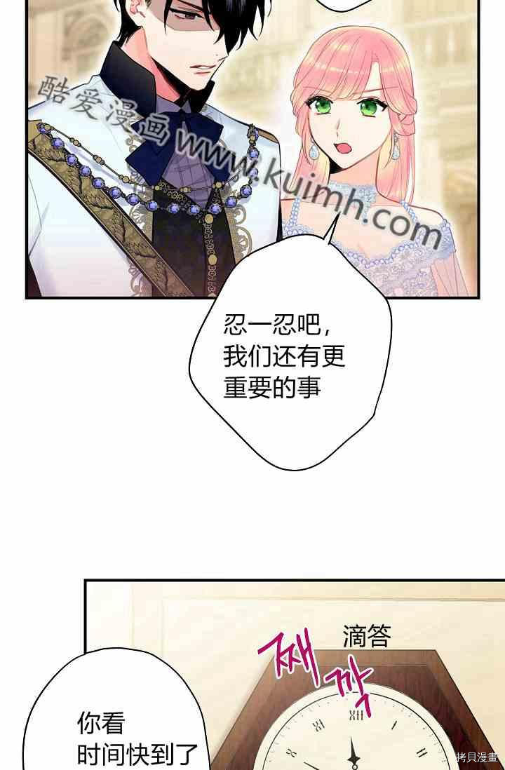 主人公妻子的生存法则[拷贝漫画]韩漫全集-第68话无删减无遮挡章节图片 