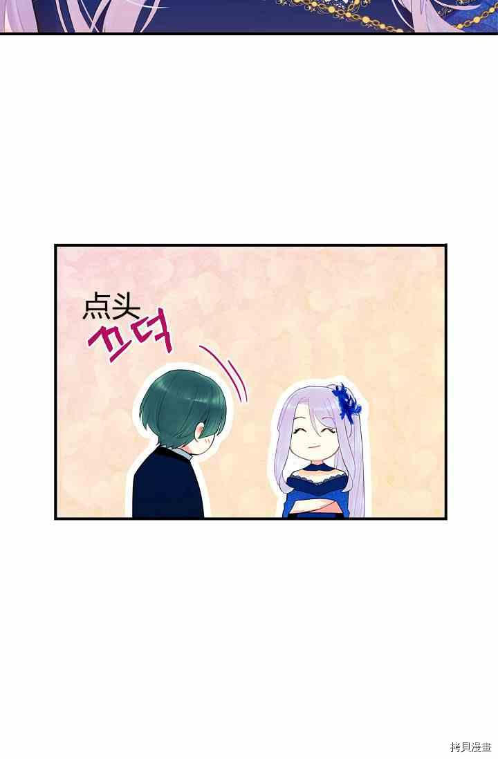 主人公妻子的生存法则[拷贝漫画]韩漫全集-第68话无删减无遮挡章节图片 