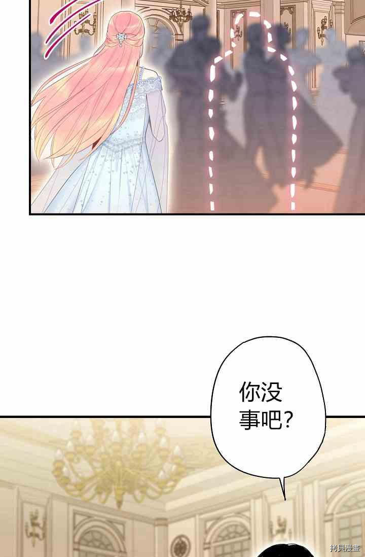 主人公妻子的生存法则[拷贝漫画]韩漫全集-第68话无删减无遮挡章节图片 