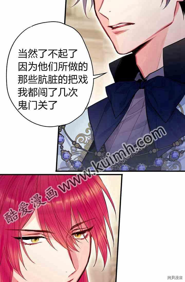 主人公妻子的生存法则[拷贝漫画]韩漫全集-第68话无删减无遮挡章节图片 