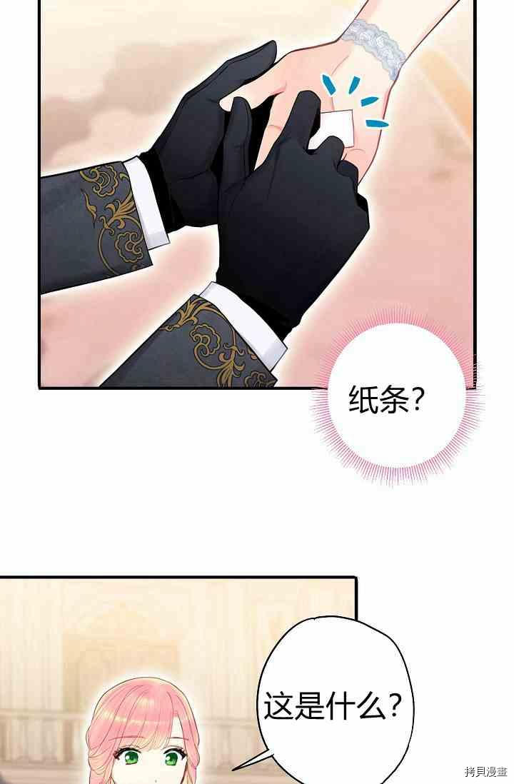 主人公妻子的生存法则[拷贝漫画]韩漫全集-第68话无删减无遮挡章节图片 