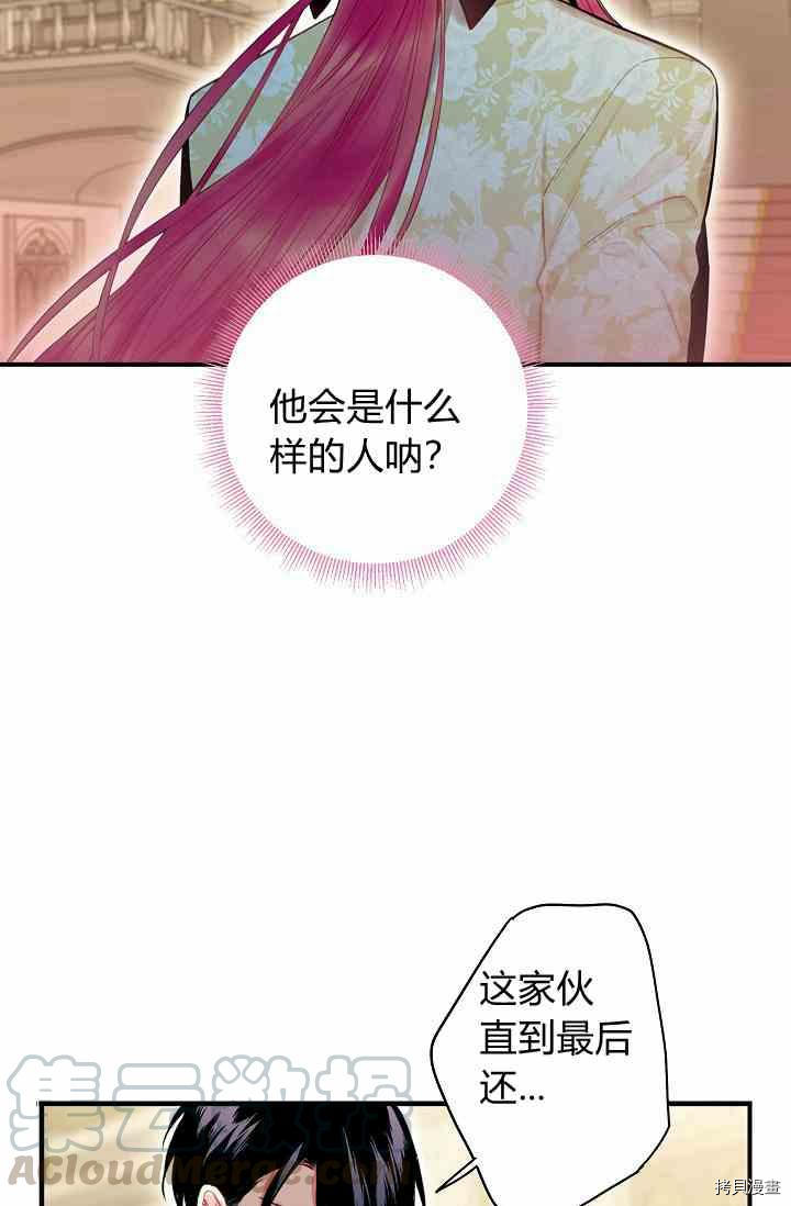 主人公妻子的生存法则[拷贝漫画]韩漫全集-第68话无删减无遮挡章节图片 