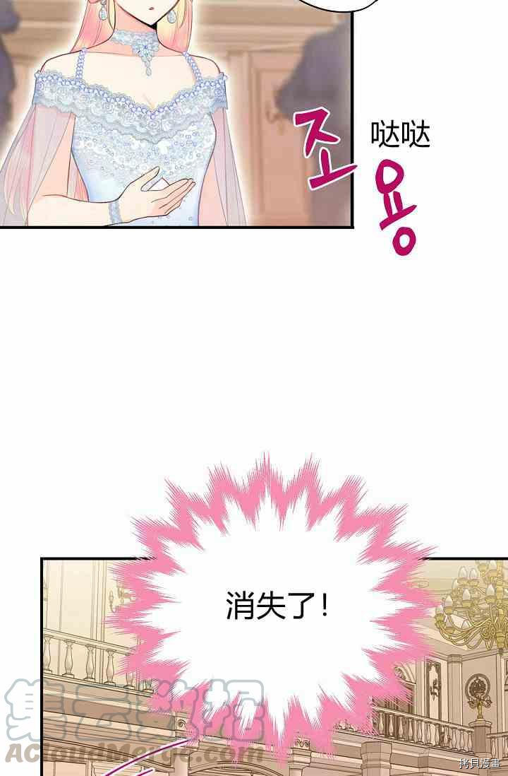 主人公妻子的生存法则[拷贝漫画]韩漫全集-第68话无删减无遮挡章节图片 