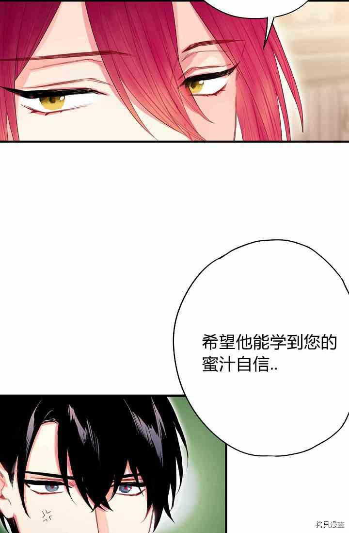 主人公妻子的生存法则[拷贝漫画]韩漫全集-第68话无删减无遮挡章节图片 