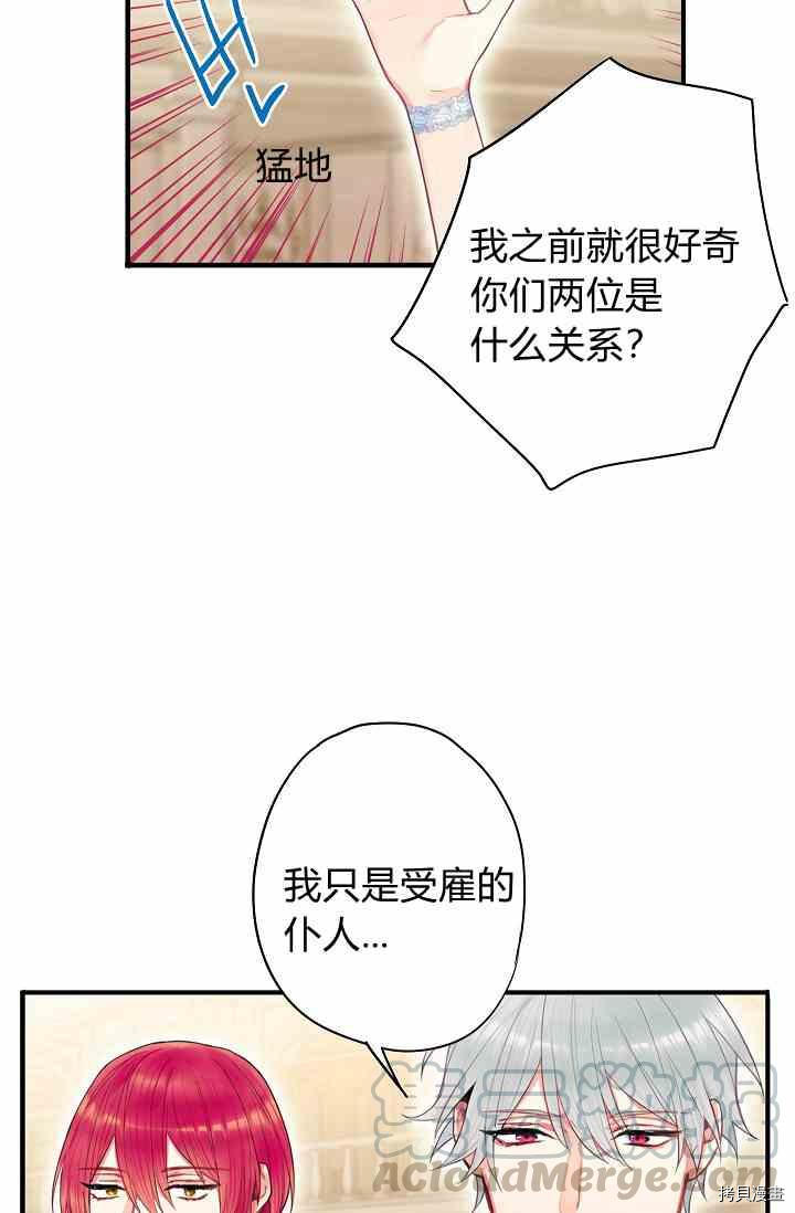 主人公妻子的生存法则[拷贝漫画]韩漫全集-第68话无删减无遮挡章节图片 