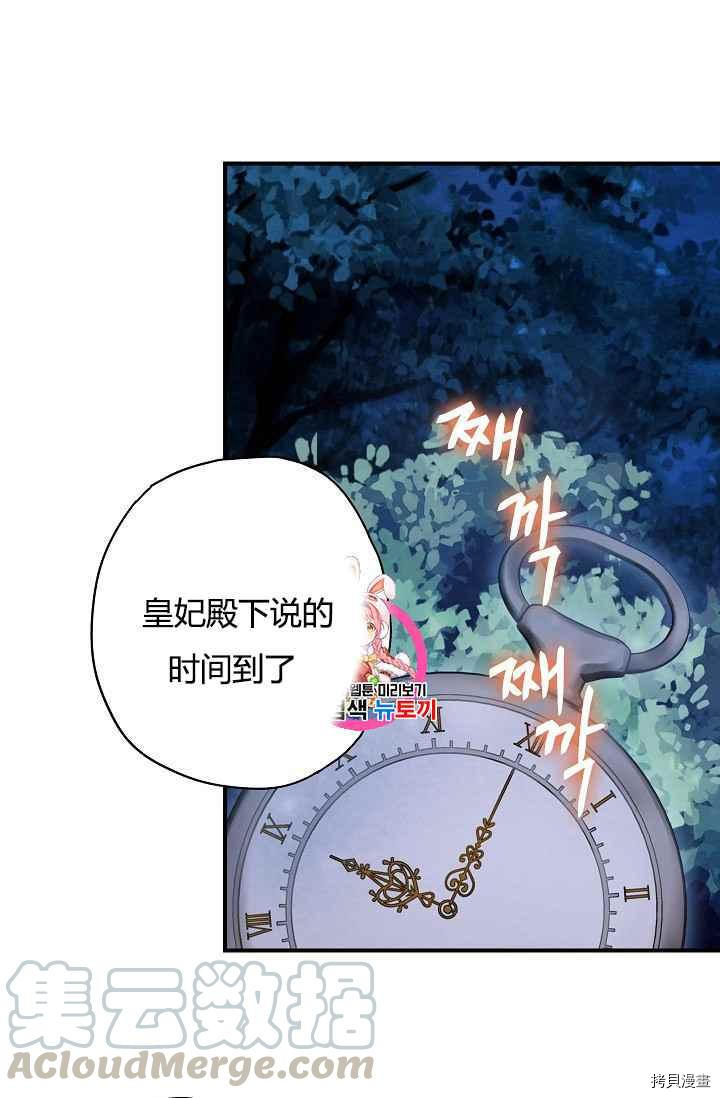 主人公妻子的生存法则[拷贝漫画]韩漫全集-第69话无删减无遮挡章节图片 