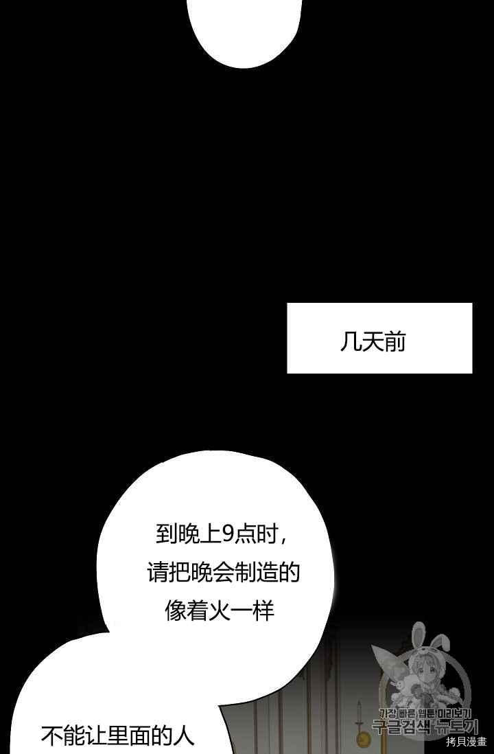 主人公妻子的生存法则[拷贝漫画]韩漫全集-第69话无删减无遮挡章节图片 