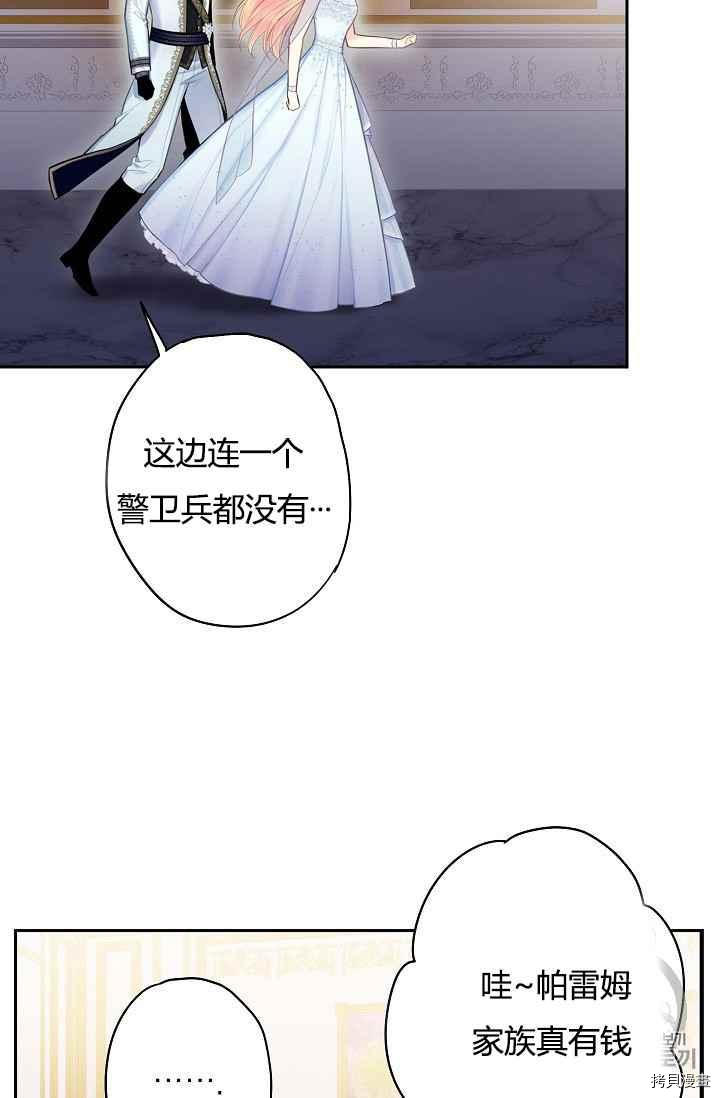 主人公妻子的生存法则[拷贝漫画]韩漫全集-第69话无删减无遮挡章节图片 