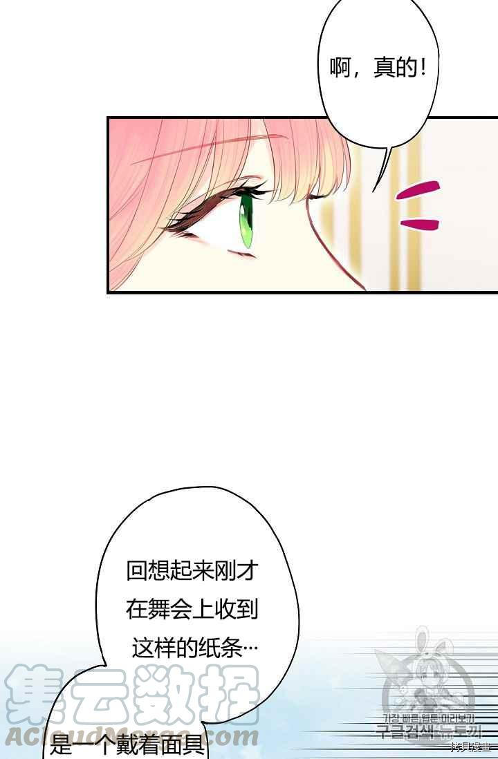 主人公妻子的生存法则[拷贝漫画]韩漫全集-第69话无删减无遮挡章节图片 