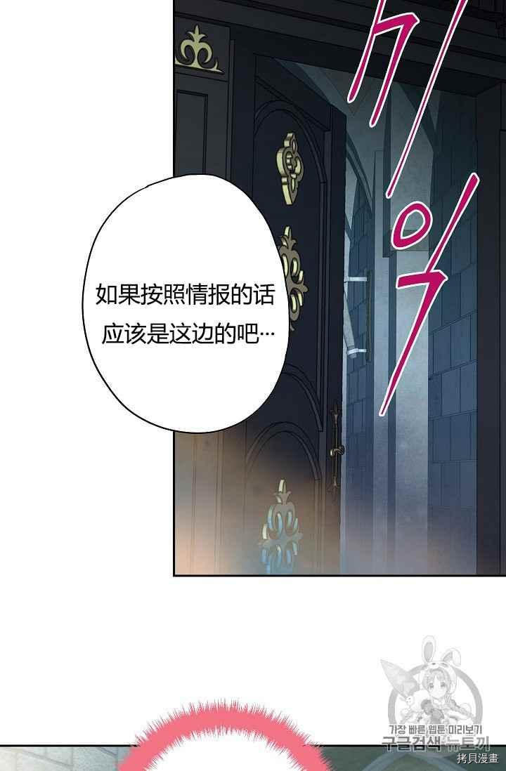 主人公妻子的生存法则[拷贝漫画]韩漫全集-第69话无删减无遮挡章节图片 