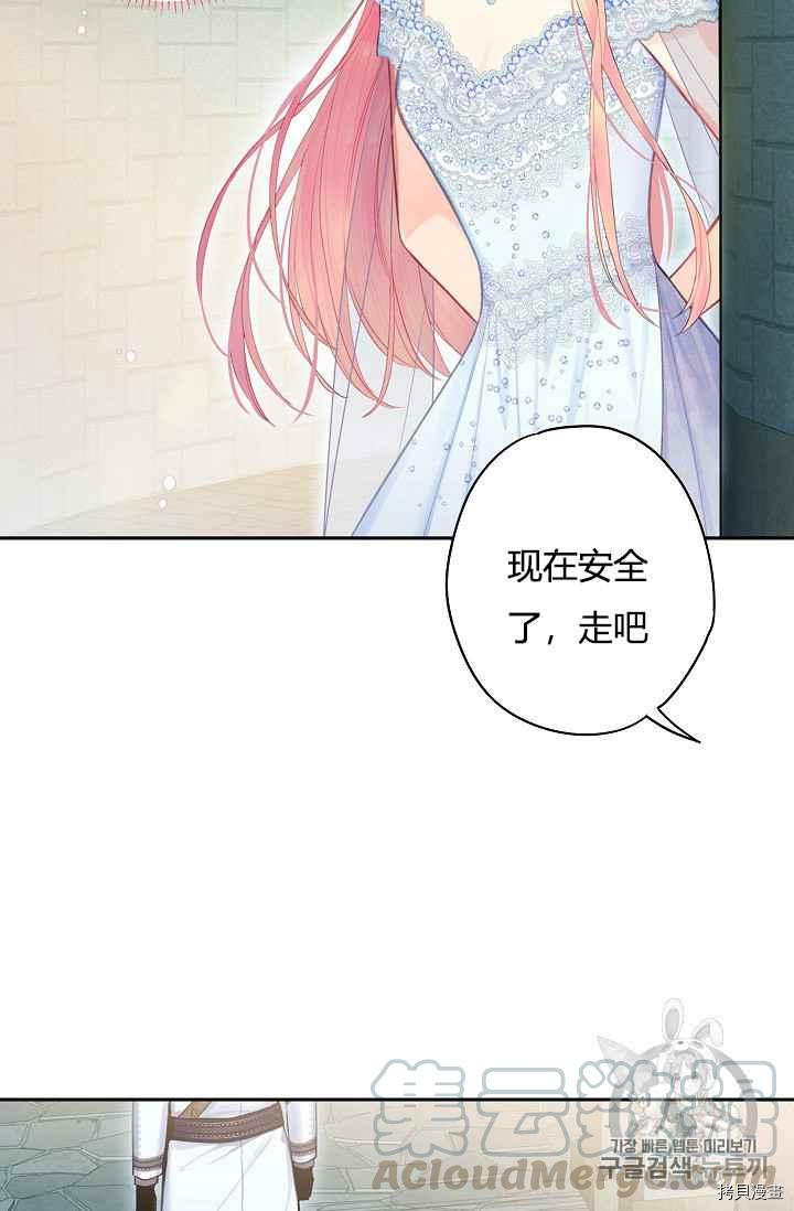 主人公妻子的生存法则[拷贝漫画]韩漫全集-第69话无删减无遮挡章节图片 