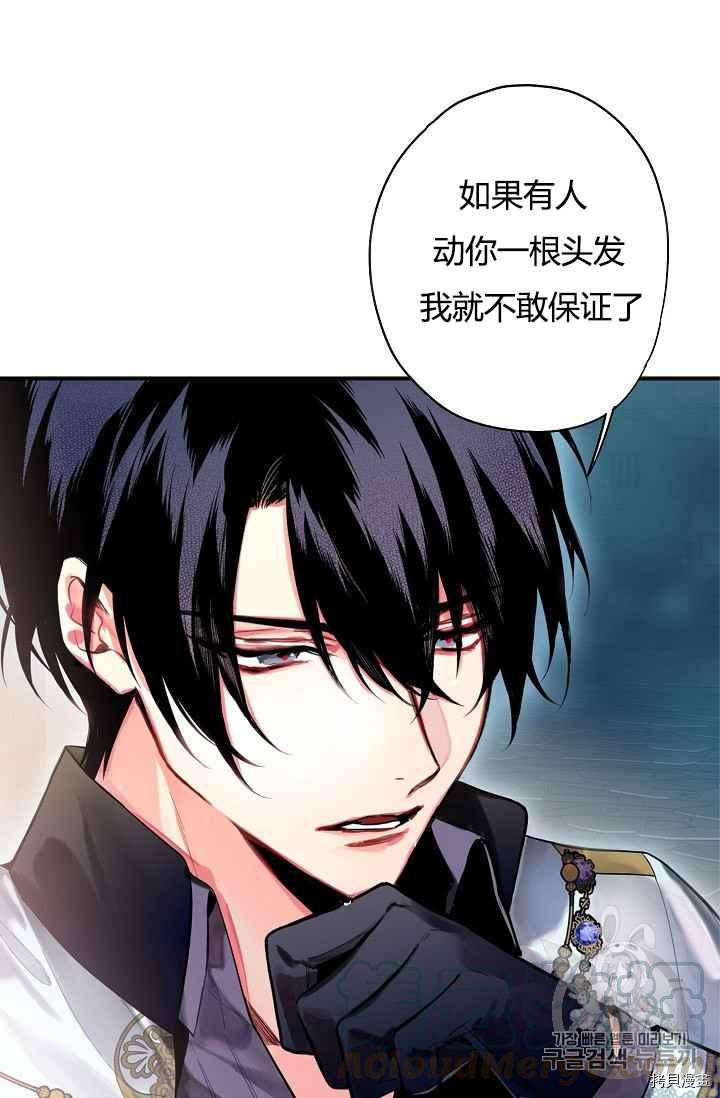 主人公妻子的生存法则[拷贝漫画]韩漫全集-第69话无删减无遮挡章节图片 