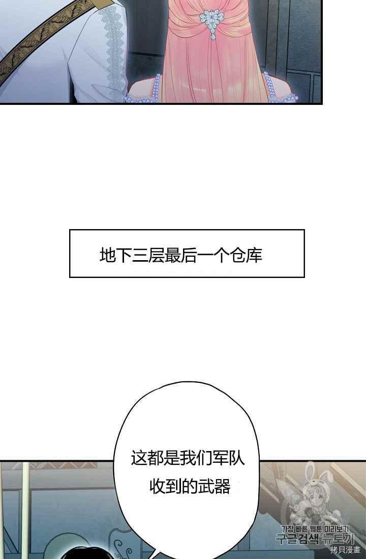 主人公妻子的生存法则[拷贝漫画]韩漫全集-第69话无删减无遮挡章节图片 