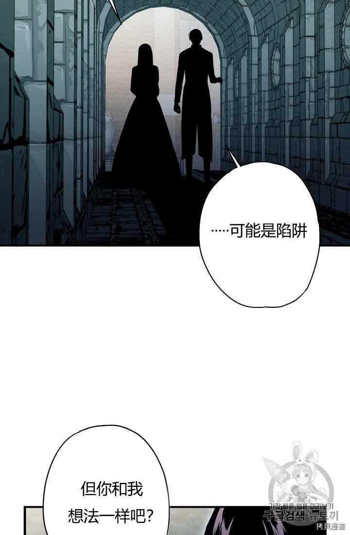 主人公妻子的生存法则[拷贝漫画]韩漫全集-第69话无删减无遮挡章节图片 