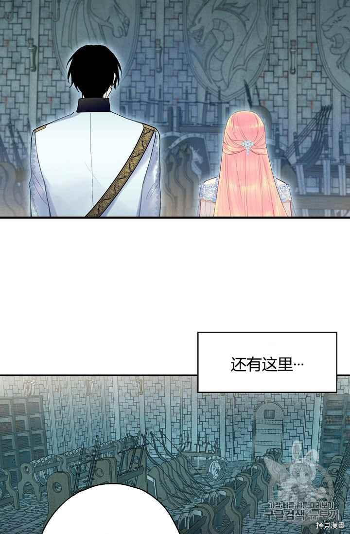 主人公妻子的生存法则[拷贝漫画]韩漫全集-第69话无删减无遮挡章节图片 