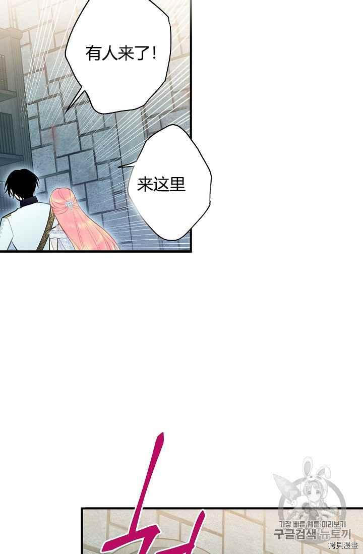 主人公妻子的生存法则[拷贝漫画]韩漫全集-第69话无删减无遮挡章节图片 