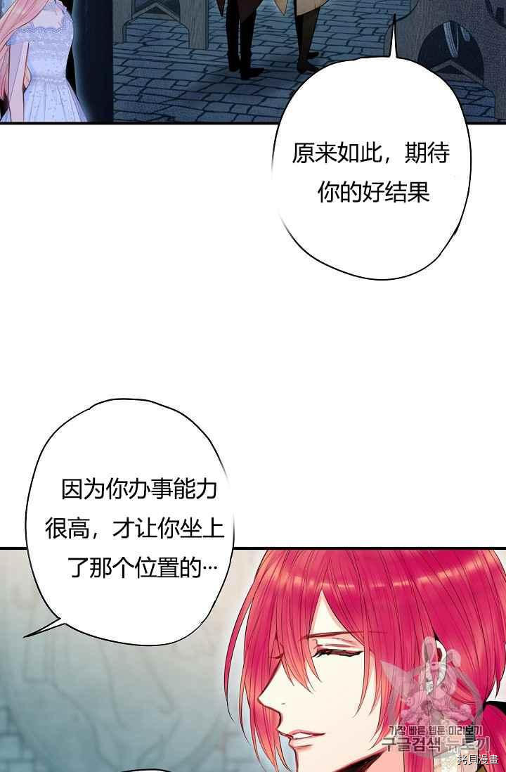 主人公妻子的生存法则[拷贝漫画]韩漫全集-第69话无删减无遮挡章节图片 