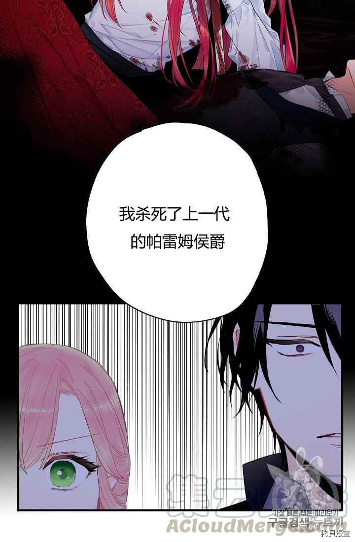 主人公妻子的生存法则[拷贝漫画]韩漫全集-第69话无删减无遮挡章节图片 