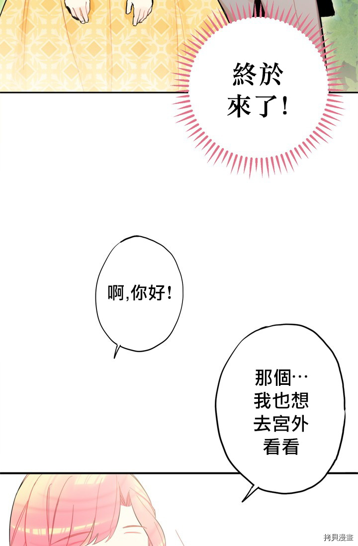 主人公妻子的生存法则[拷贝漫画]韩漫全集-第07话无删减无遮挡章节图片 