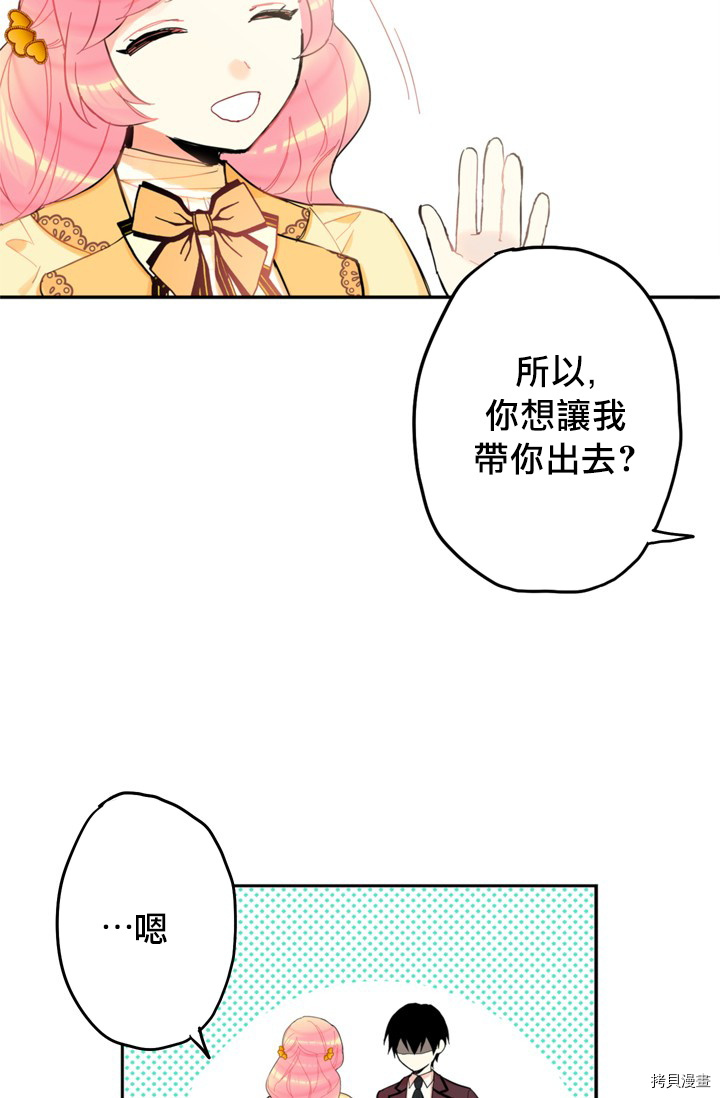 主人公妻子的生存法则[拷贝漫画]韩漫全集-第07话无删减无遮挡章节图片 