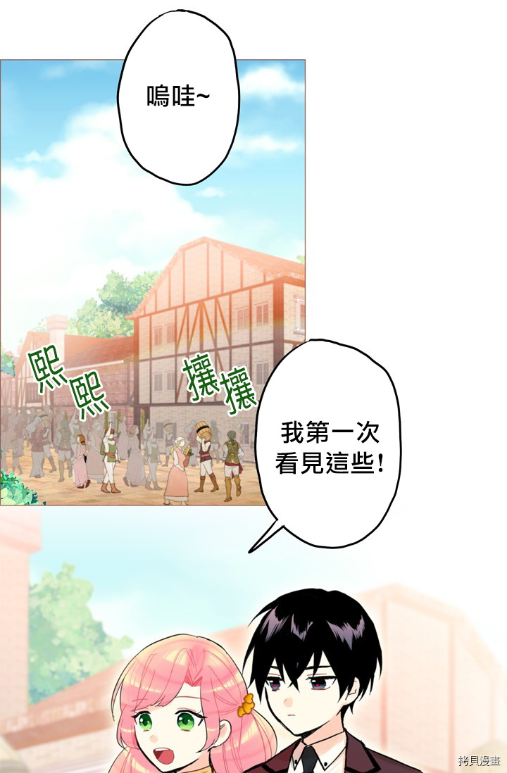 主人公妻子的生存法则[拷贝漫画]韩漫全集-第07话无删减无遮挡章节图片 