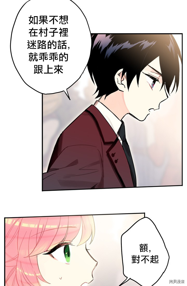 主人公妻子的生存法则[拷贝漫画]韩漫全集-第07话无删减无遮挡章节图片 