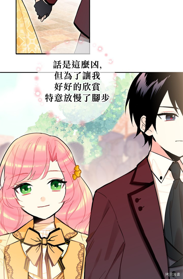 主人公妻子的生存法则[拷贝漫画]韩漫全集-第07话无删减无遮挡章节图片 